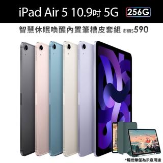 智慧筆槽皮套組【Apple 蘋果】iPad Air 5 平板電腦(10.9吋/5G/256G)