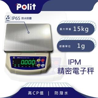 【Polit 沛禮】IPM防水秤 最大秤量30kgx感量2g(IP6防水防塵 電子秤 磅秤)