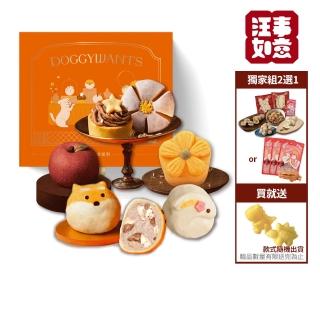 【汪事如意】遨遊星際寵物月餅六品禮盒300g/套(寵物鮮食/中秋禮盒/狗罐頭)