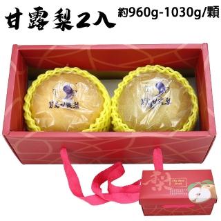 【愛蜜果】台灣寶島甘露梨/水梨 2顆禮盒 26A(約3斤/盒)