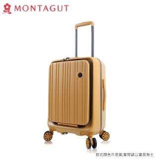 【MONTAGUT 夢特嬌】FRT前開系列(19吋前開式拉鍊行李箱/登機箱)