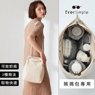 【EverSimple】Ava 側背包 + 媽媽包內袋(白色 台灣製造 帆布包 帆布袋 斜背包 簡約 文青 收納 休閒)