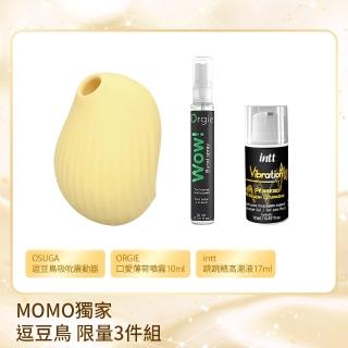 【OSUGA 大人糖】momo全網獨家★逗豆鳥+intt跳跳糖高潮液+ORGIE 口腔清新噴霧 限量組(情趣用品.情趣職人)