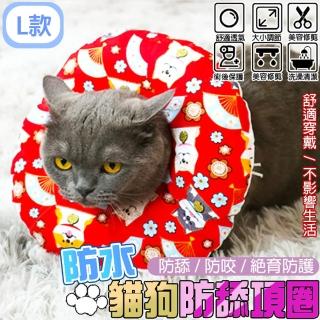 【ENJOY LIFE 樂享生活】L款-伊莉莎白防舔頭套(防水款 絕育防護頭套 寵物防舔圈 防咬圈 狗狗貓咪頭套)