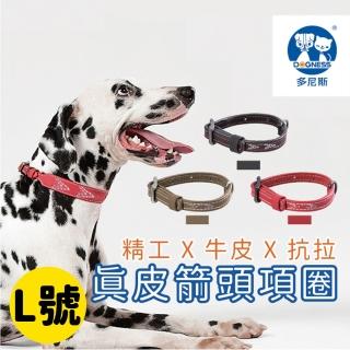 【美好寵商】DOGNESS多尼斯 真皮系列箭頭項圈_L號(狗項圈 狗狗項圈 真皮項圈)