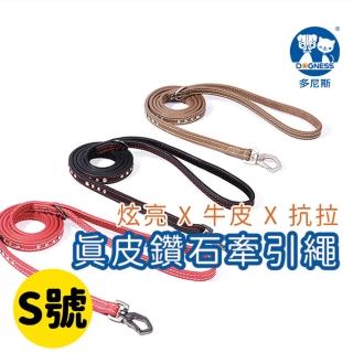 【美好寵商】DOGNESS多尼斯 真皮系列鑽石牽引繩_S號(寵物牽繩 戶外牽繩 狗牽繩)