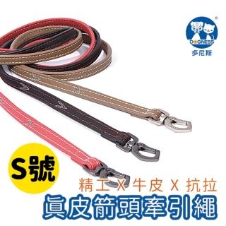 【美好寵商】DOGNESS多尼斯 真皮系列箭頭牽引繩_S號(寵物牽繩 戶外牽繩 狗牽繩)
