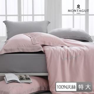 【MONTAGUT 夢特嬌】300織紗100%天絲刺繡薄被套床包組薄被套床包組-薄櫻粉(特大)