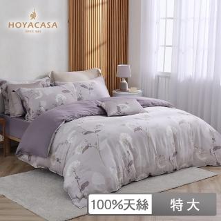 【HOYACASA】60支抗菌天絲兩用被床包四件組-韻然(特大)
