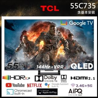 【TCL】55型 4K QLED Google TV 量子智能連網顯示器(55C735-基本安裝)