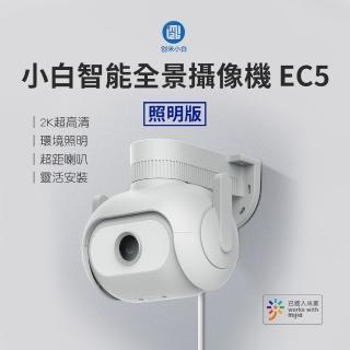 【小米】小白室外全景攝像機 雲台版 EC5(小米有品 雲台版Q1.EC5)