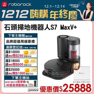 【Roborock 石頭科技】石頭掃地機器人S7 MaxV+(小米生態鏈-台灣公司貨)