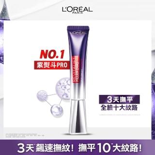 【LOREAL Paris 巴黎萊雅】玻尿酸眼霜級撫紋精華霜Pro版 30ml(★)