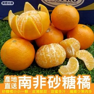 【WANG 蔬果】南非砂糖橘(5斤/箱)