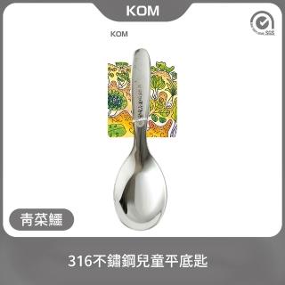 【KOM】信誼童書聯名款兒童湯匙-青菜鱷魚(316兒童匙)