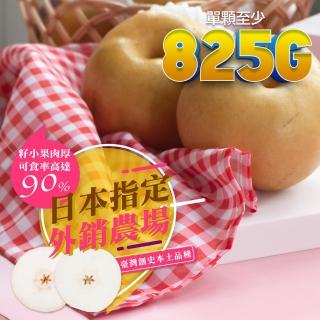 【果樹寶石】卓蘭最高鑑賞寶島甘露水梨特大果四箱 單箱至少2.75斤2顆入(外銷指定農場 巨脆雪藏甘甜)