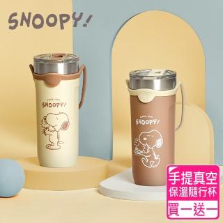 【SNOOPY 史努比】小夥伴 #304不銹鋼手提真空保溫隨行杯710ml(買一送一)