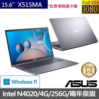 【ASUS獨家送藍芽耳機/滑鼠組】X515MA 15.6吋輕薄文書筆電(N4020/4G/256G PCIe SSD/W11)