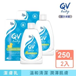 【ego 意高】嬰幼兒洗髮沐浴潔膚乳 250g(兩入組)