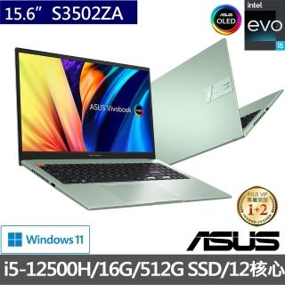 【ASUS送1TB行動硬碟組】VivoBook S S3502ZA  EVO 15.6吋12核心OLED輕薄筆電(i5-12500H/16G/512G SSD/W11)