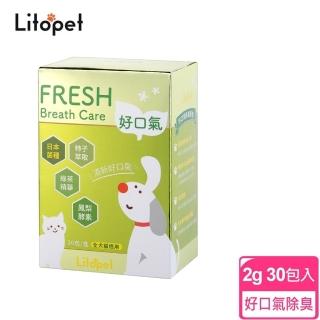 【Litopet】好口氣除臭粉包 2g*30入(全犬貓適用)