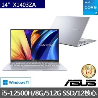 【ASUS獨家筆電包/滑鼠組】VivoBook X1403ZA 14吋 12核心輕薄筆電-冰河銀(i5-12500H/8G/512G SSD/W11)