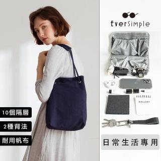【EverSimple】Ava 斜背包 + 日常生活內袋(海軍藍 台灣製造 帆布包 帆布袋 側背包 簡約 收納 休閒 多口袋)