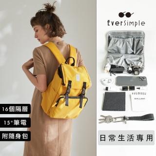 【EverSimple】Reese+Ada+ 日常生活內袋(活力黃 後背包 附隨身包 台灣製造 輕量 防潑水 皺尼龍 收納)