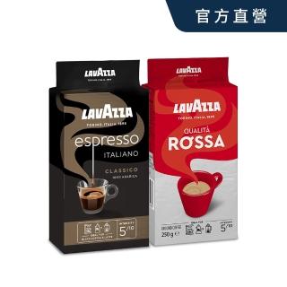【LAVAZZA】黑牌Espresso中烘焙咖啡粉 + 紅牌Rossa中烘焙咖啡粉 x2包組(250g/包)