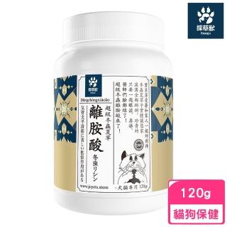 【kusaju 採草獸】超級冬蟲夏草離胺酸  120g(犬貓專用/貓狗保健)