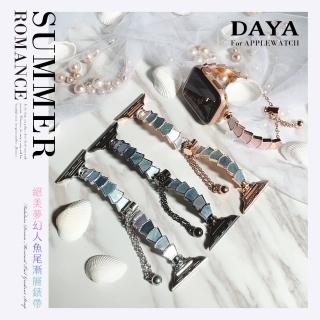 【DAYA】Apple Watch 1-7代/SE 38/40/41mm 絕美夢幻人魚尾漸層錶帶