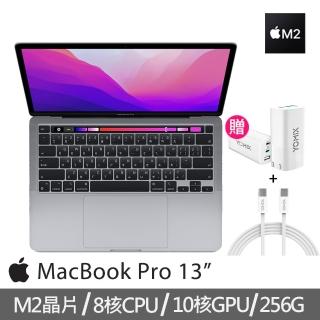 【65W氮化鎵快充+2M編織線】Apple 蘋果 MacBook Pro(13吋/M2/8G/256G)