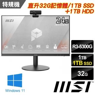 【MSI 微星】PRO AP241Z 5M-070TW-SP5 24型(R3-5300G/32G/1TB SSD+1TB HDD/W11)