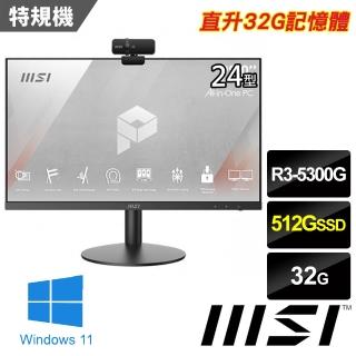 【MSI 微星】PRO AP241Z 5M-070TW-SP3 24型(R3-5300G/32G/512G SSD/W11)