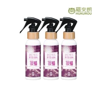 【福來朗】殺蹣噴霧3入組(100ml*3)