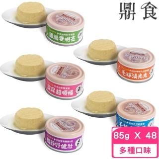 【IPET】艾沛鼎食慕斯系列-Deli好食85g （貓用）*48罐組(貓罐頭、貓餐包、貓主食)