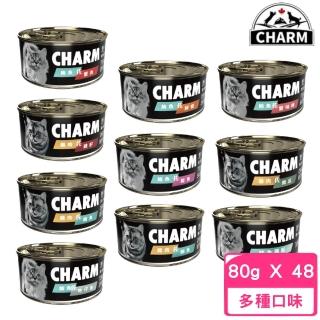 【CHARM 野性魅力】特級無穀貓罐 80g*48罐組(貓罐頭、貓餐包、貓主食)