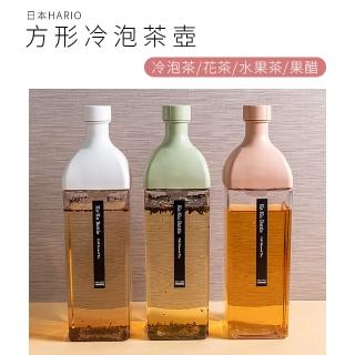 【HARIO】方形冷泡茶壺-1200ml(三色)