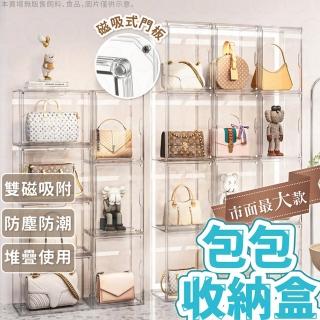 包包收納盒(磁吸式、透明展示櫃、公仔收納盒、公仔展示盒、書本防塵收納、包包收納、鞋盒、收納盒)