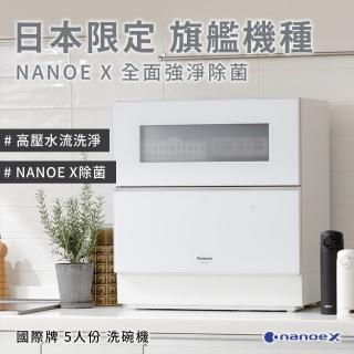 【Panasonic 國際牌】NP-TZ300洗碗機(5人份_1年保固)