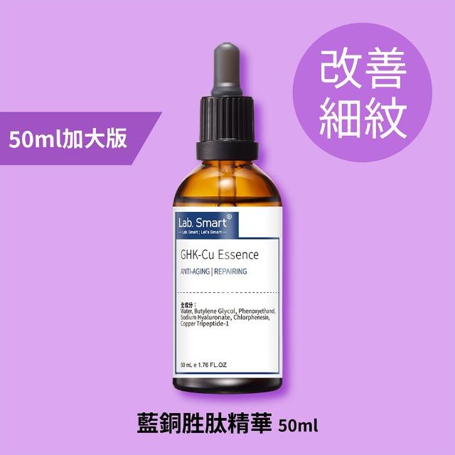 【Dr.Hsieh 達特醫】官方直營★LabSmart Hi-Tech精華50ml-無盒(任選3瓶)