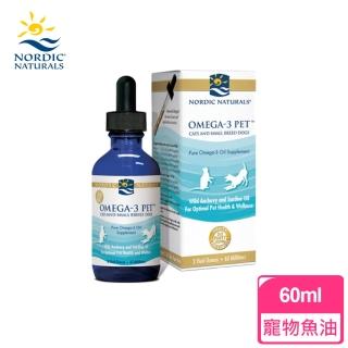 【NORDIC NATURALS 北歐天然】寵物魚油 60ml(適合貓和小型犬)