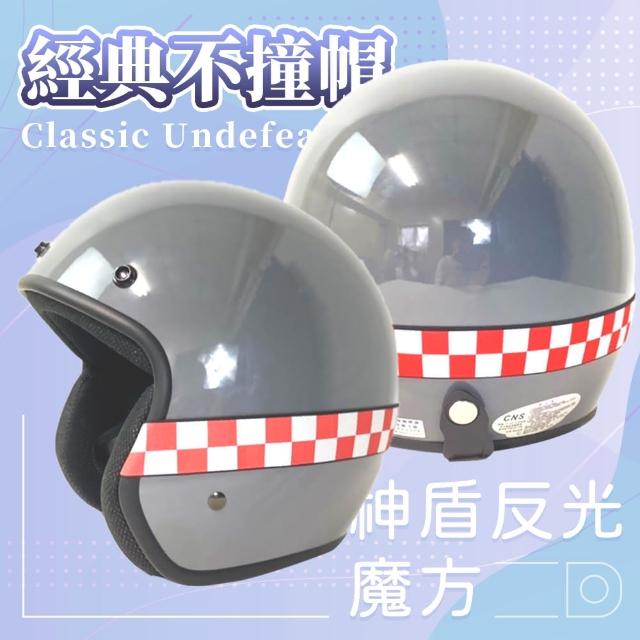 【iMini】神盾反光魔方 橫款 時尚紅(機車裝飾｜pgo｜安全帽｜復古配件｜反光條)