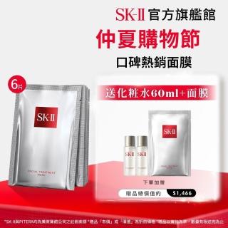 【SK-II】官方直營 青春敷面膜6片(保濕/面膜/臉部保養)