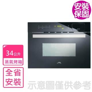 【喜特麗】全省安裝 34公分嵌入式蒸氣微波烤箱(JT-EB112)