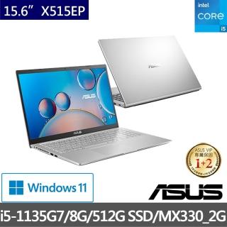 【ASUS升級附8G/1TB組】X515EP 15.6吋FHD窄邊框筆電(i5-1135G7/8G/512G PCIe SSD/MX330_2G/Win11)