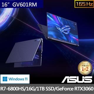 【ASUS獨家Type-C HUB/無線滑鼠組】ROG Flow GV601RM 16吋翻轉觸控電競筆電(R7-6800HS/16G/1T SSD/RTX3060)