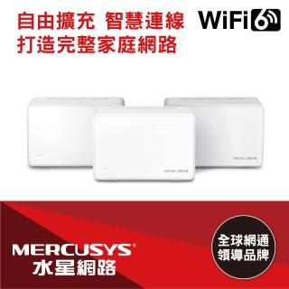 【Mercusys 水星】Halo H70X AX1800 Gigabit 無線雙頻網路WiFi 6 Mesh網狀路由器 Wi-Fi 6分享器(3入組)