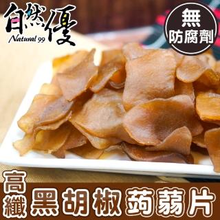 【自然優】高纖黑胡椒蒟蒻片200g 無防腐劑(水果乾系列)