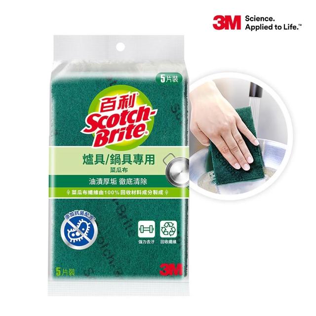 moPro會員專屬【3M】百利抗菌菜瓜布激省優惠組-任選2組
